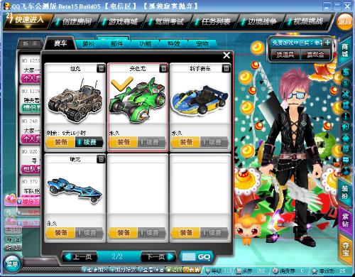 的回归计划 的回归计划